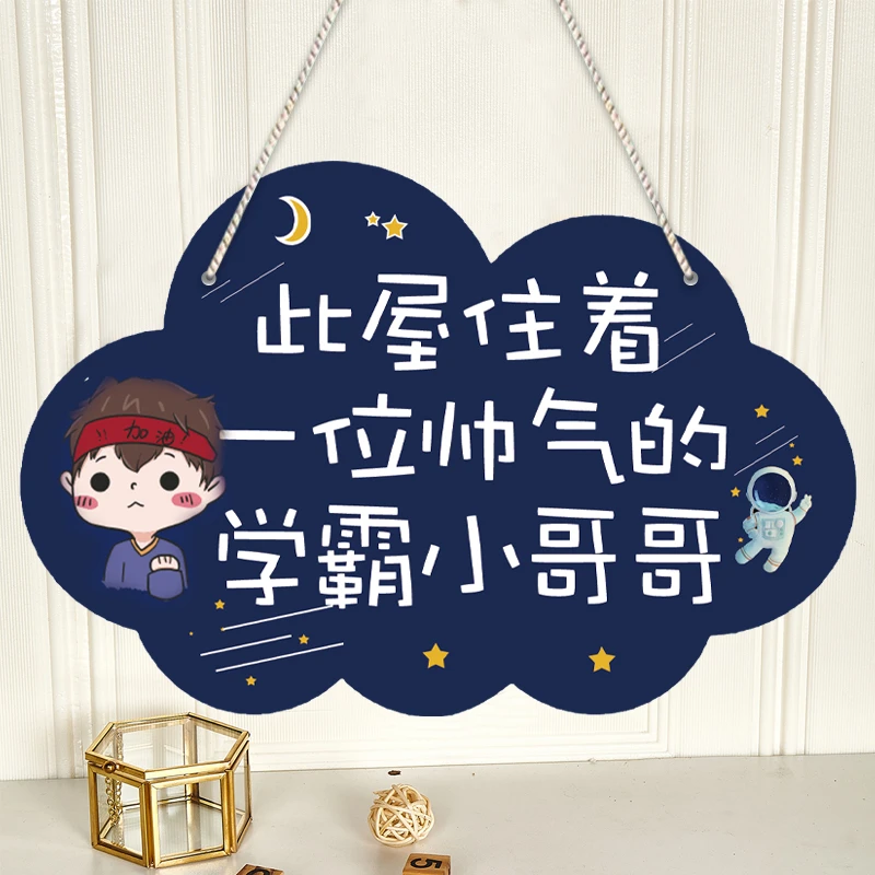 儿童房间挂牌定制男孩男生简约创意学习励志标语门牌卧室房门挂件