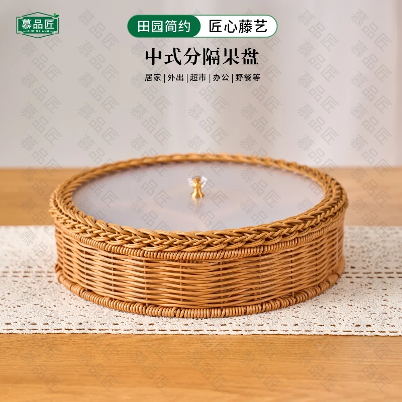 慕品匠M385W中式风圆形分隔果盘客厅茶几招待糖果盒点心盘干果盘