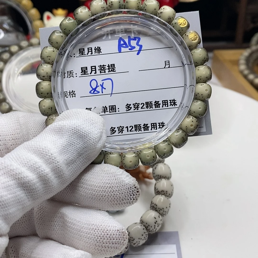 【闪购商品】星月菩提吊坠A53,?!’mmkk