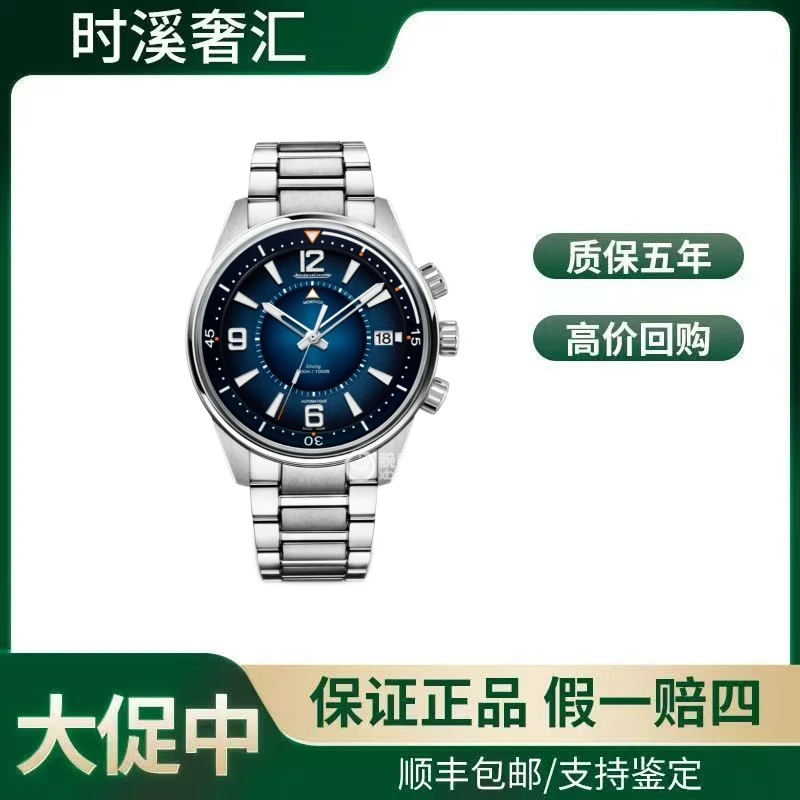 99新 Jaeger-LeCoultre/积家 21年全套北辰系列/Q903818