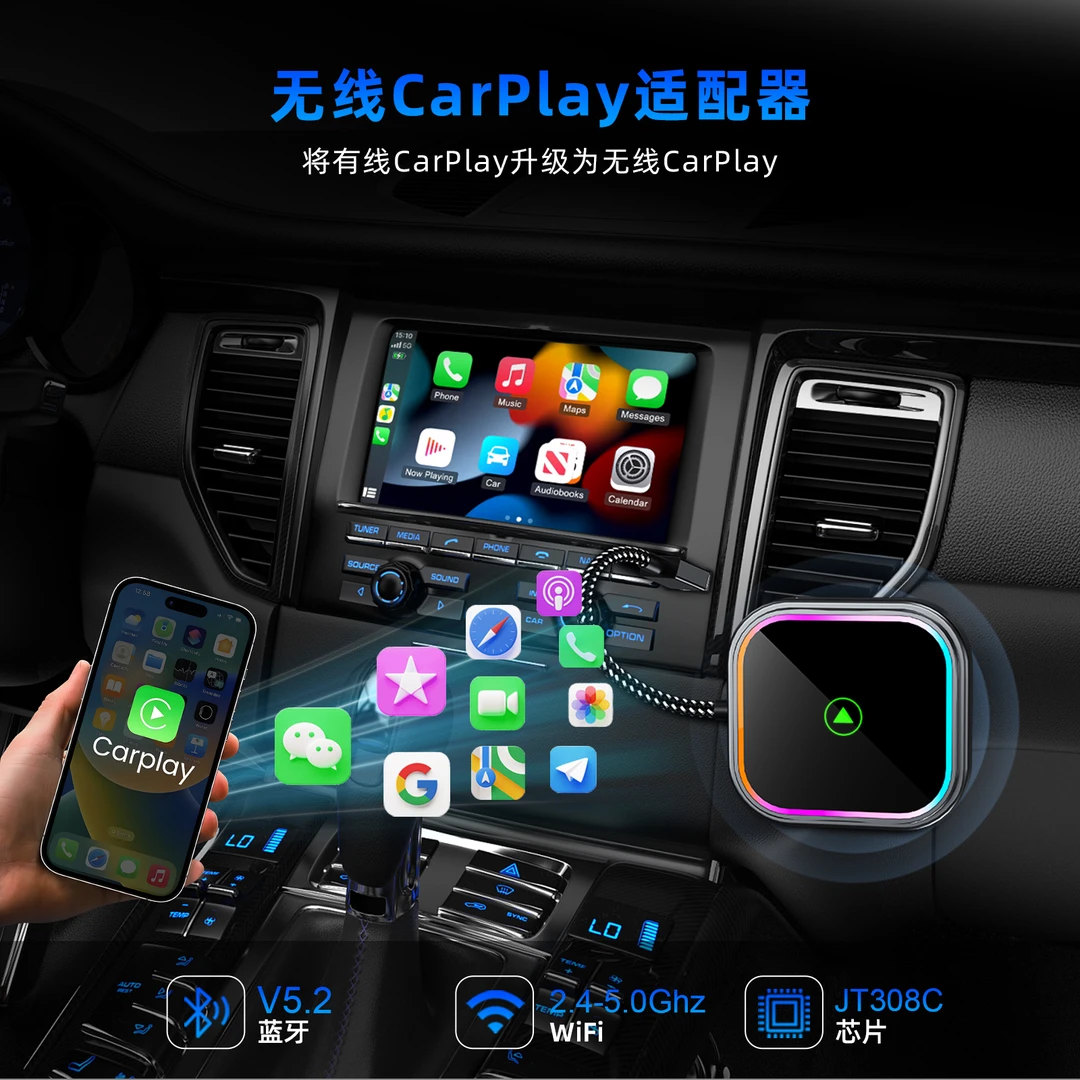 车机有线升级无线CarPlay盒子车载互联便携屏