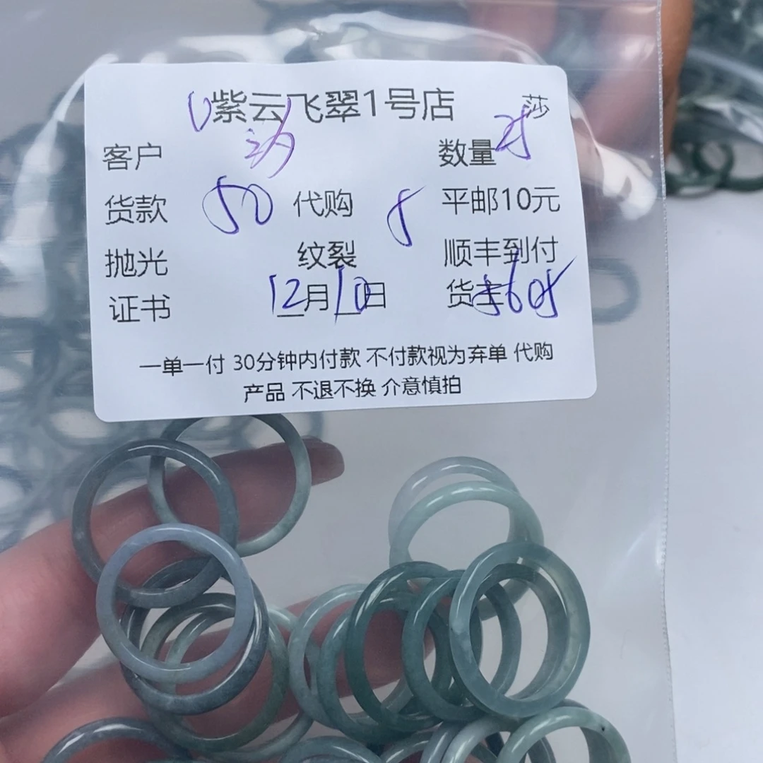 汐***y翡翠未镶嵌颈饰翡翠