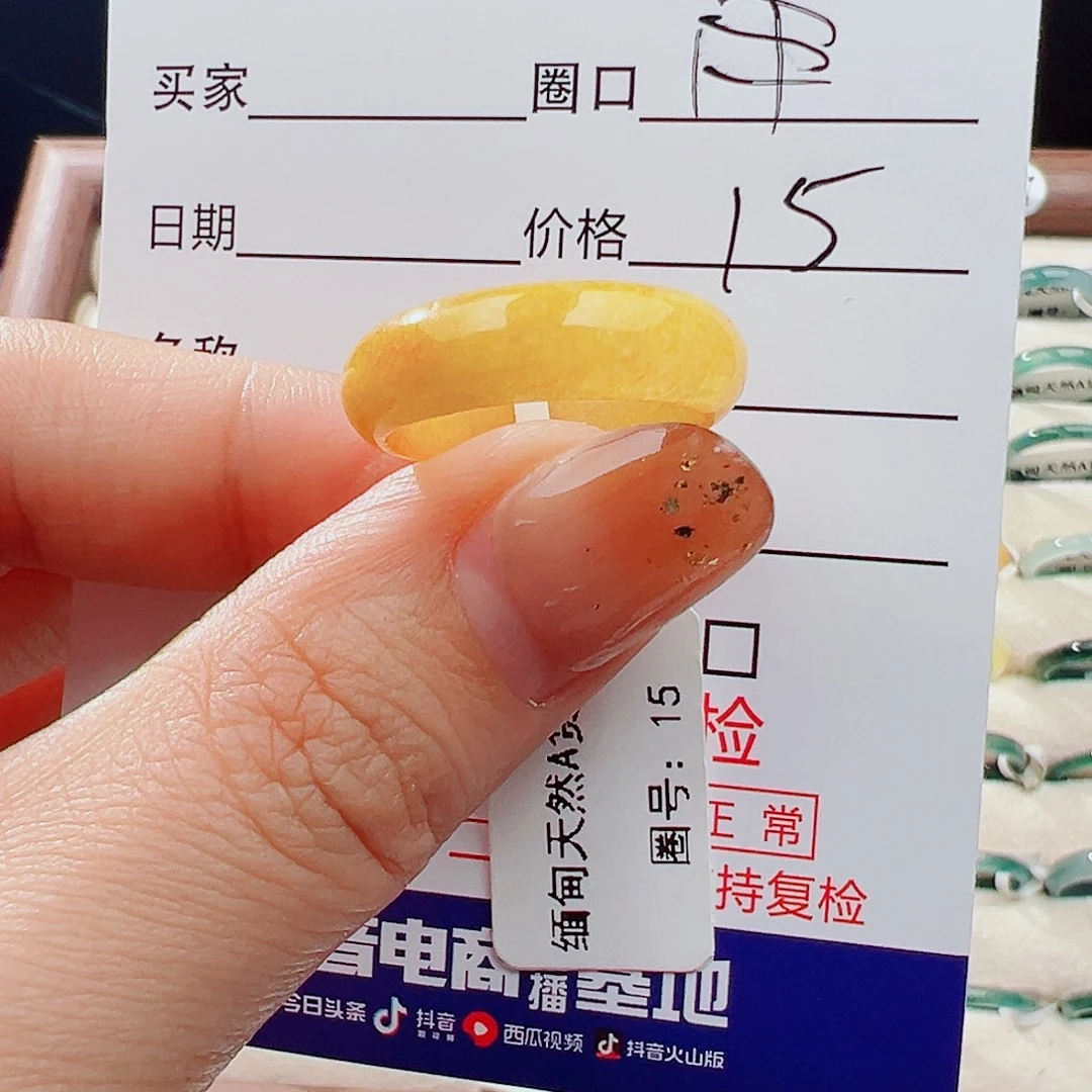 翡翠未镶嵌戒指戒指