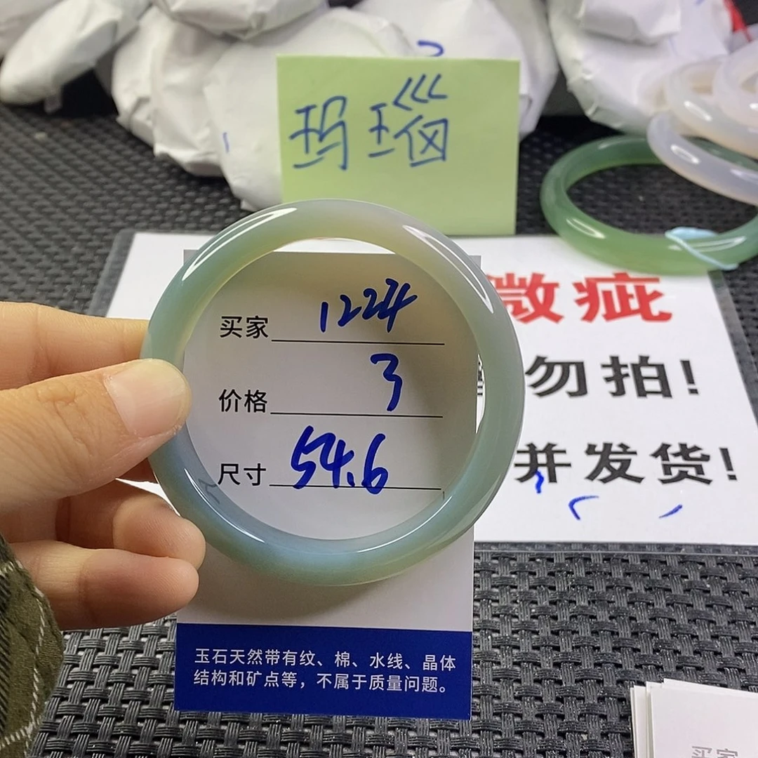 手镯玛瑙/玉髓未镶嵌1224