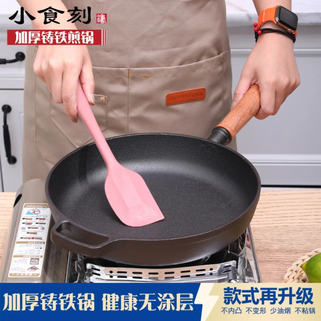 加厚铸铁平底锅无涂层不粘锅生铁煎锅煎盘煎蛋锅牛排锅烙饼锅通用