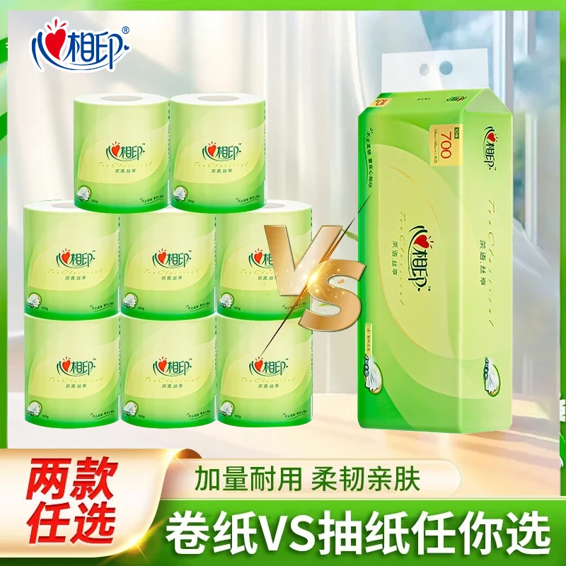 卷纸家庭装厕纸加厚有芯卷纸4层卫生纸家用纸巾卫生间手纸一次性D