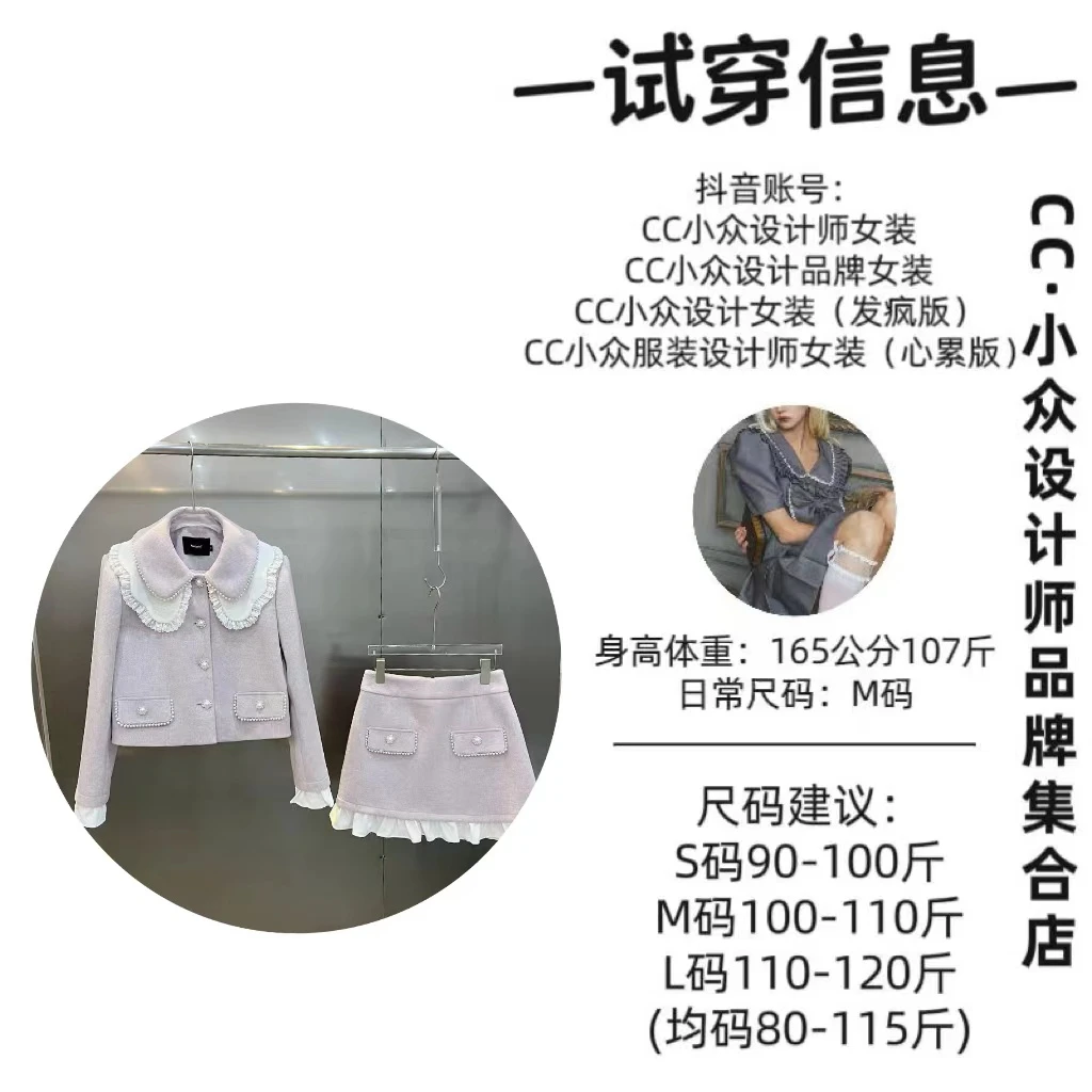 CC小众设计【紫雾轻语】2024秋冬款气质设计感紫色短裙套装