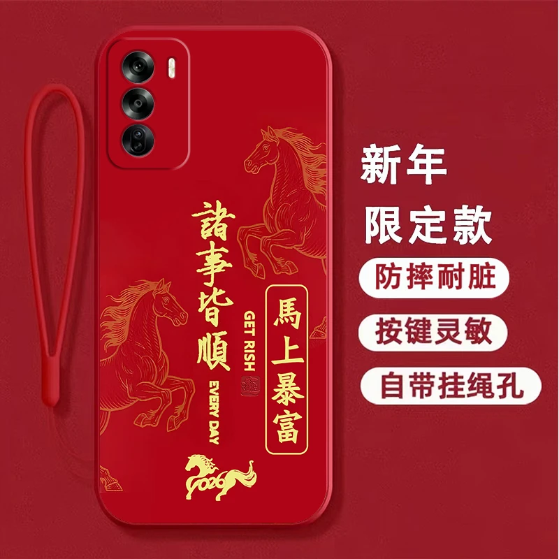适用oppoReno12pro手机壳PJW110全包边本命年硅胶新年卡通马防摔