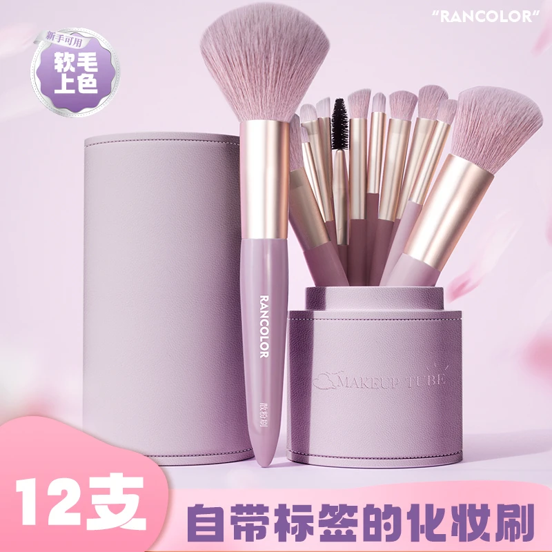 12支化妆刷套装柔软初学者新手便携软毛套刷美妆刷化妆套刷子