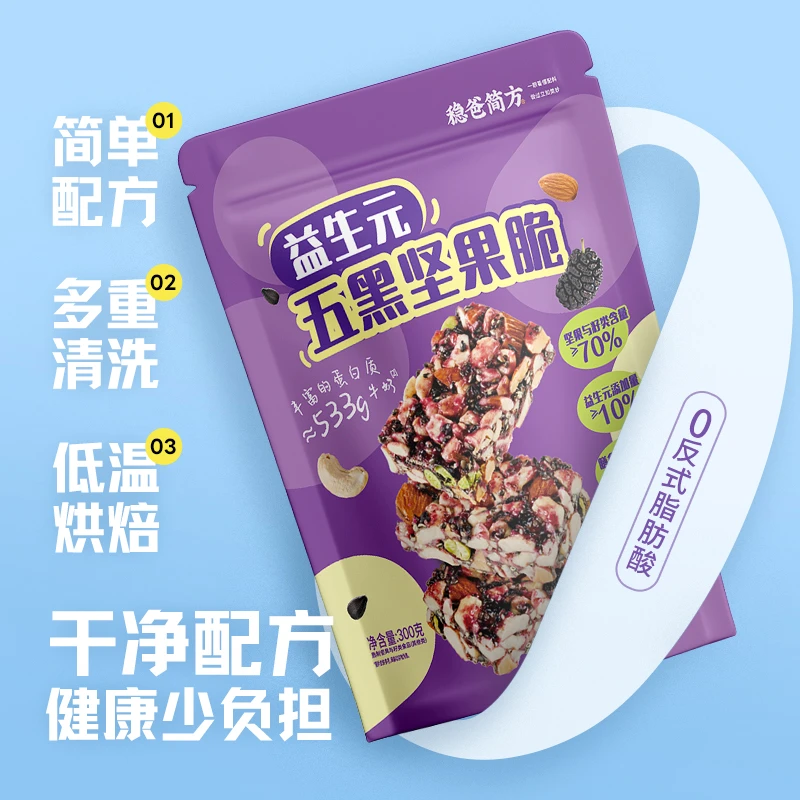 【老吴自营】益生元五黑坚果脆高蛋白熬夜牛马孕妈学生党休闲小零食
