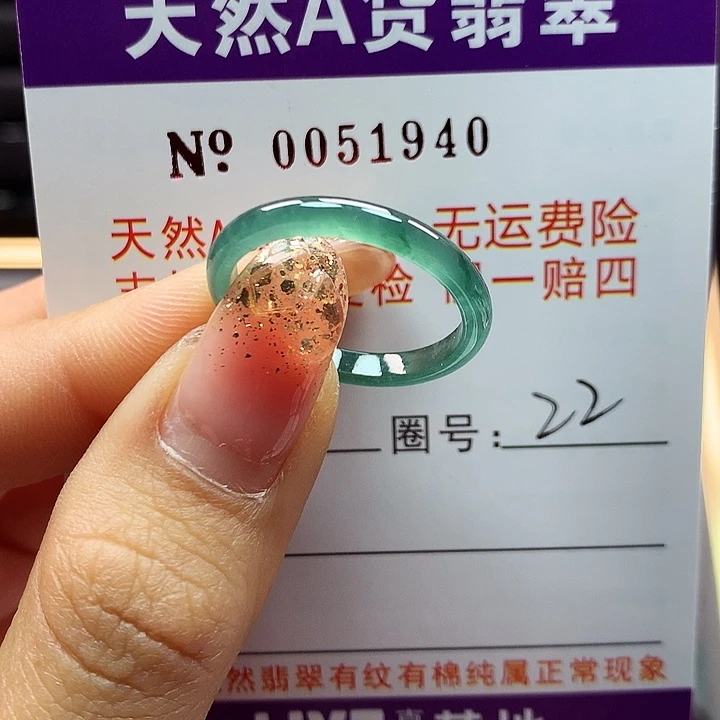 翡翠戒指未镶嵌拉派