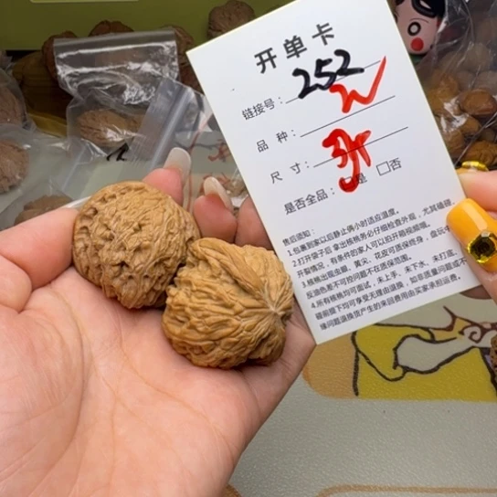 吊坠文玩核桃核桃252