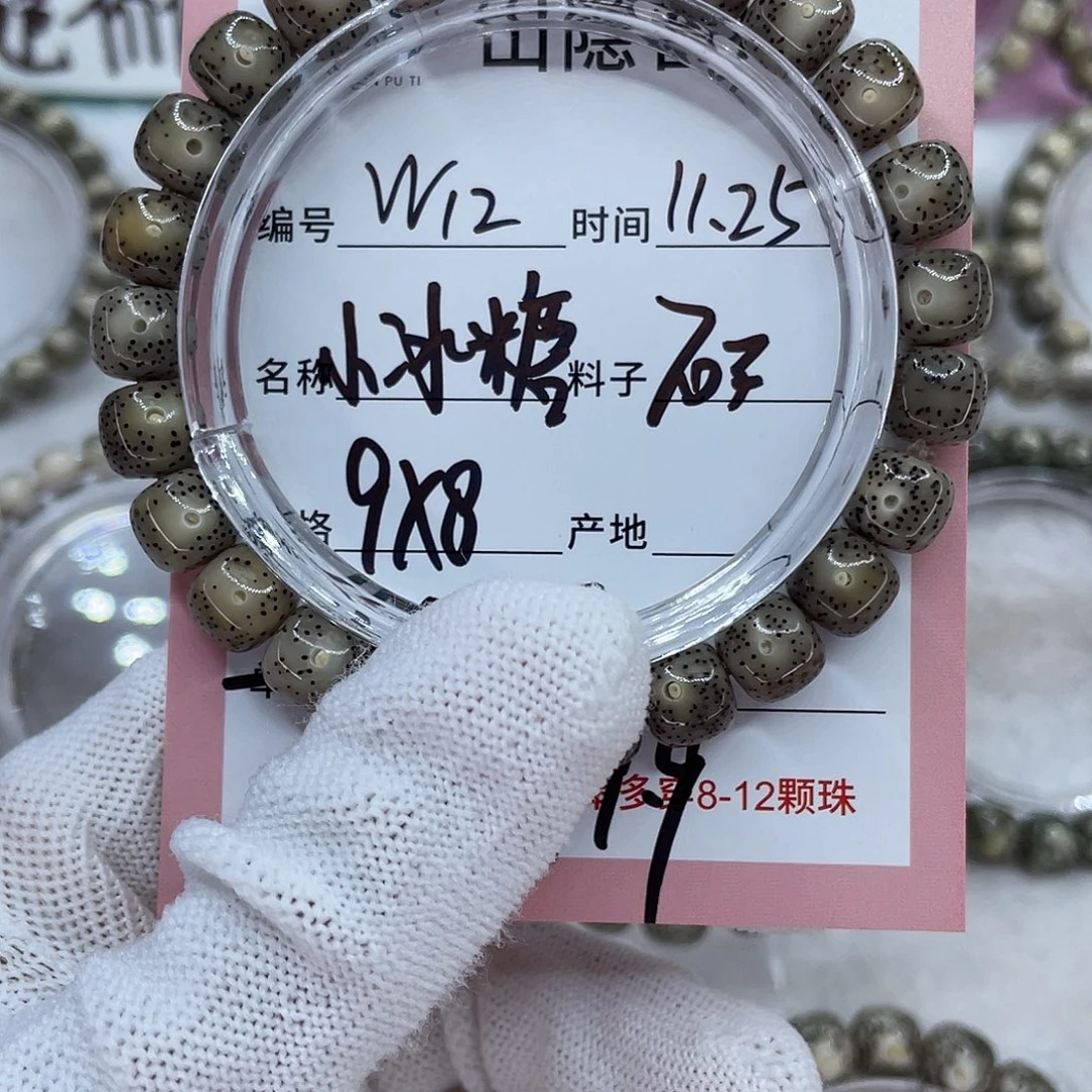 星月菩提吊坠12小冰糖