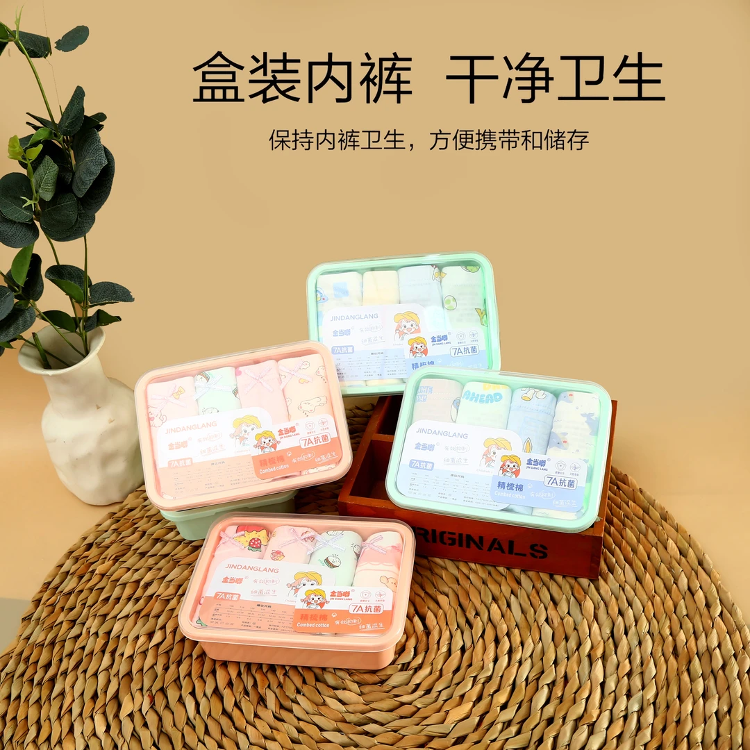 2025新款四季长绒棉内裤宝宝A类透气亲肤儿童柔软7A级安全平角裤