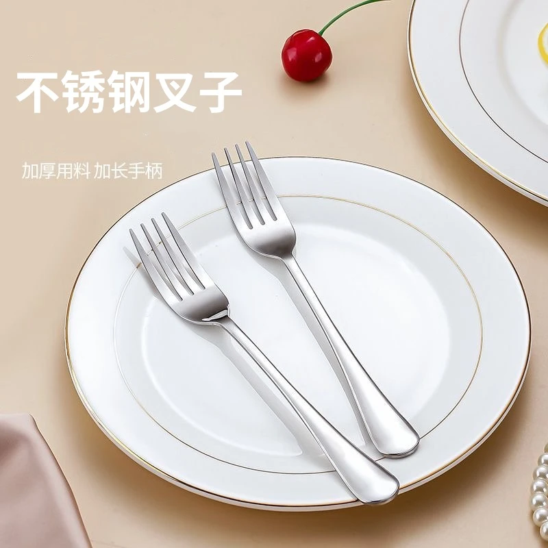 【1个装】家用不锈钢叉子学生餐具西餐牛排叉加厚肉叉大号长柄叉MX