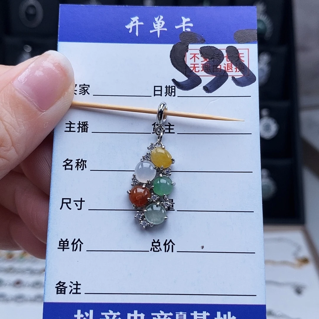 未镶嵌戒指翡翠吊坠