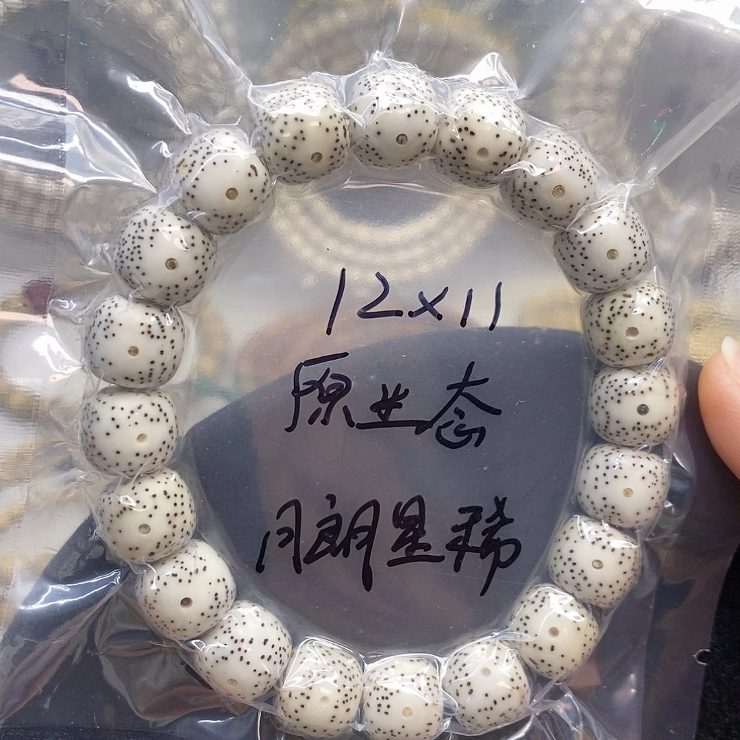 伯***-吊坠星月菩提12.11原生态