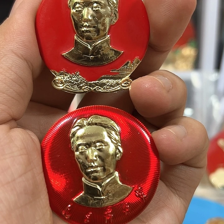 红***传其他普通金属纪念章