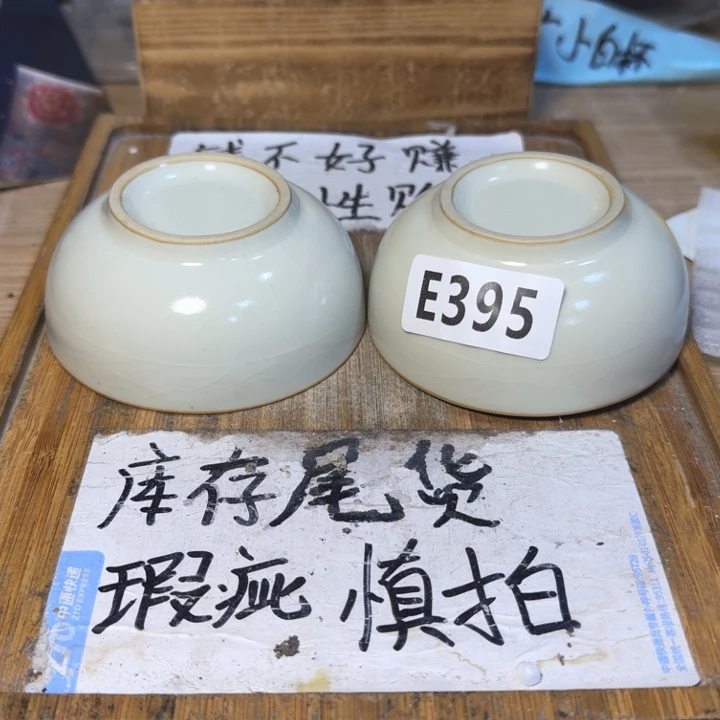 瑕疵介意勿拍陶瓷器皿C041