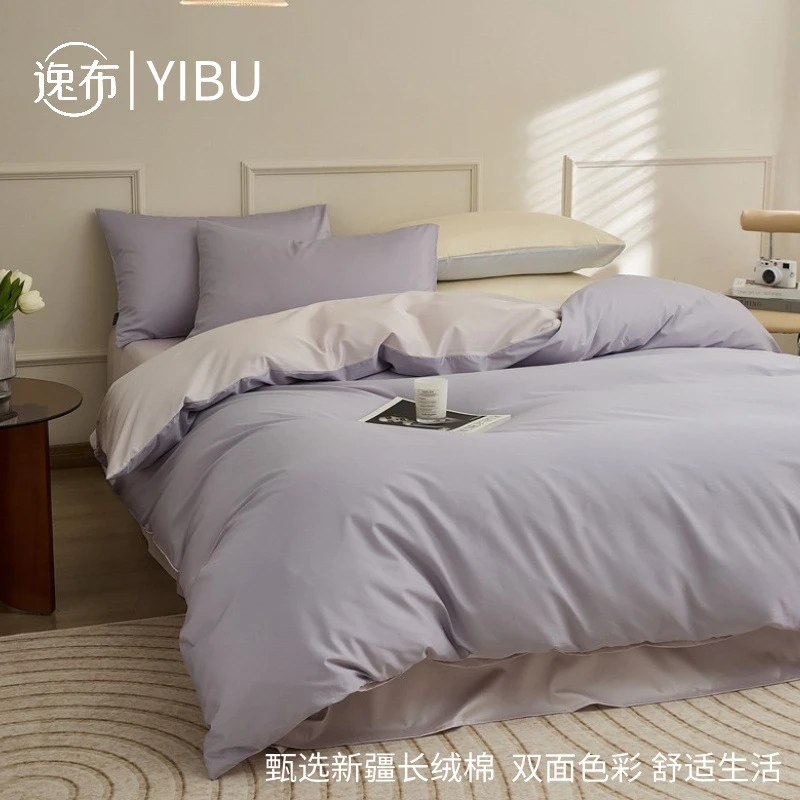 2025新款长绒棉加厚耐磨耐洗家用三件套四件套纯棉床上用品