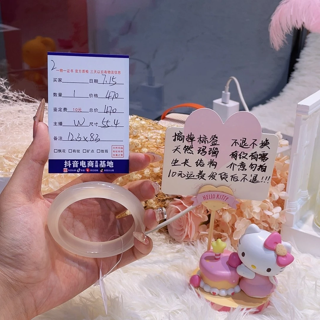 玛瑙/玉髓手镯未镶嵌喵****?2