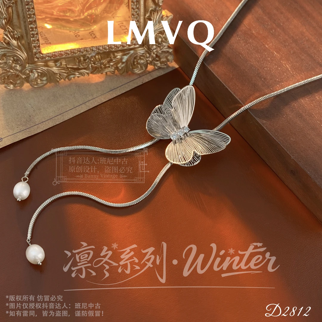 D2812法【温婉蝴蝶】LMVQ 罗曼维奇毛衣链
