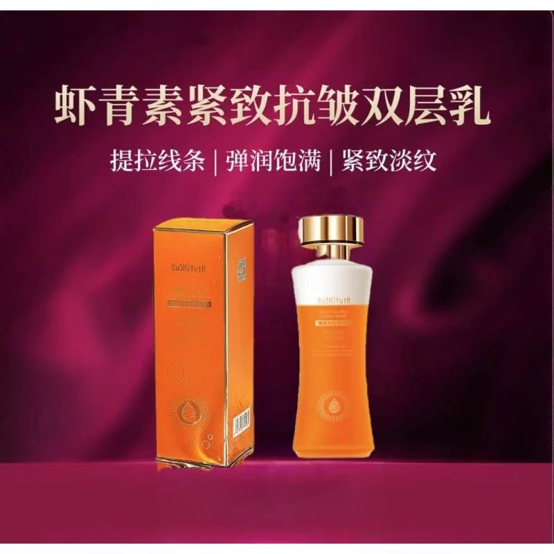 【3瓶】小分子a-熊果苷虾青素双重精萃水乳二合一清爽莹润保湿