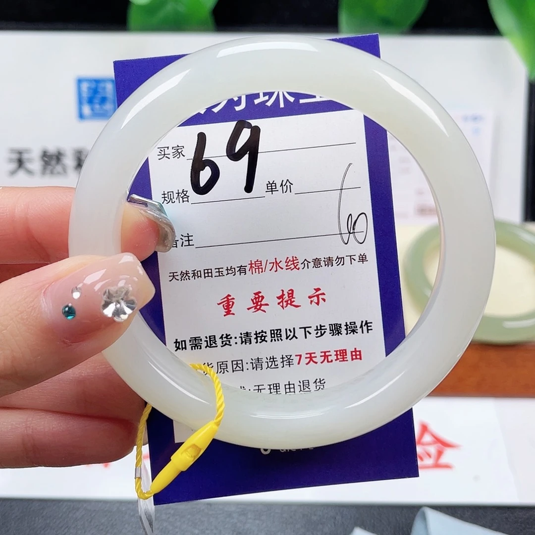 未镶嵌手镯和田玉