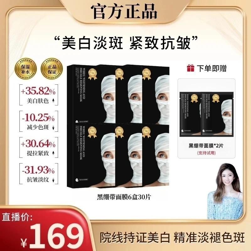 【金爱罗专属】Suboo黑绷带美白淡斑面膜熬夜必备烟酰胺韩式ee
