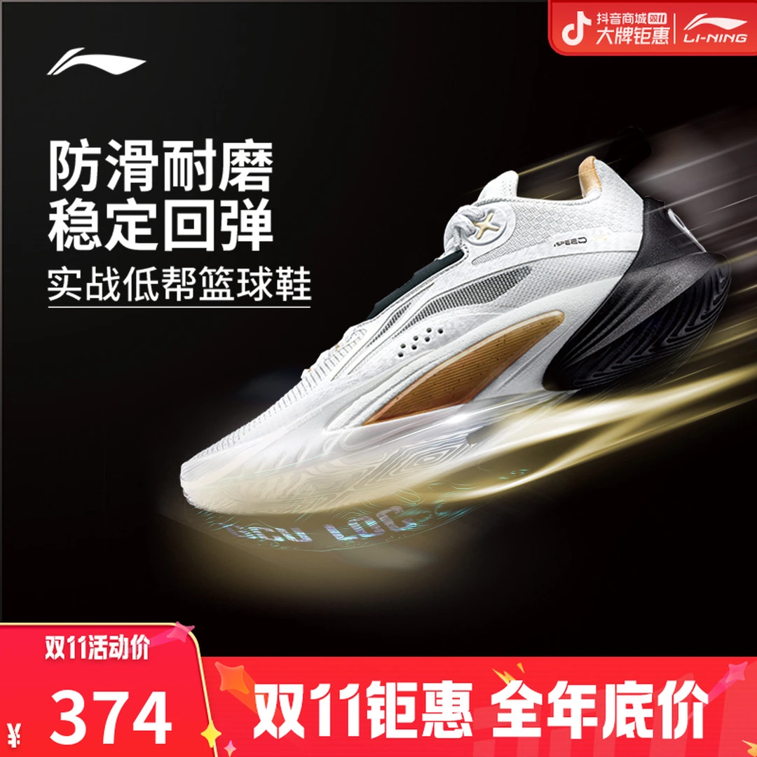 闪击10|李宁篮球鞋男耐磨支撑减震GCU大底专业比赛实战