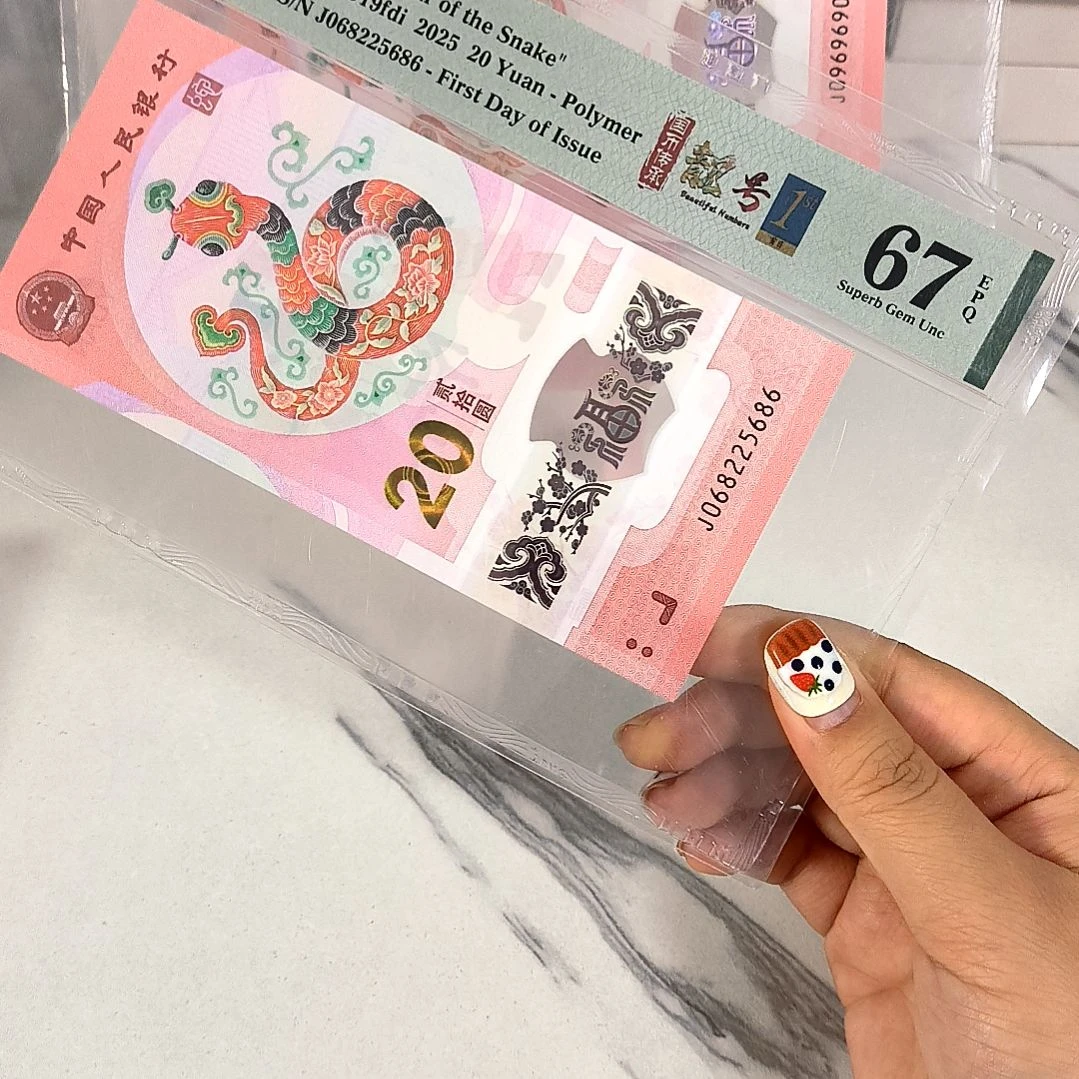 塑料068225686 满号如意王 首日四标，，