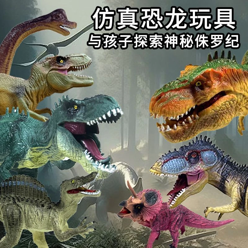 仿真大号恐龙系列玩具霸王龙三角龙翼龙人工上色儿童玩具套装礼物