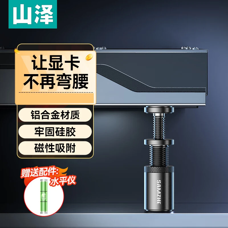 山泽显卡支架海景房专用铝合金支撑架七彩虹微星华硕机箱电脑支架