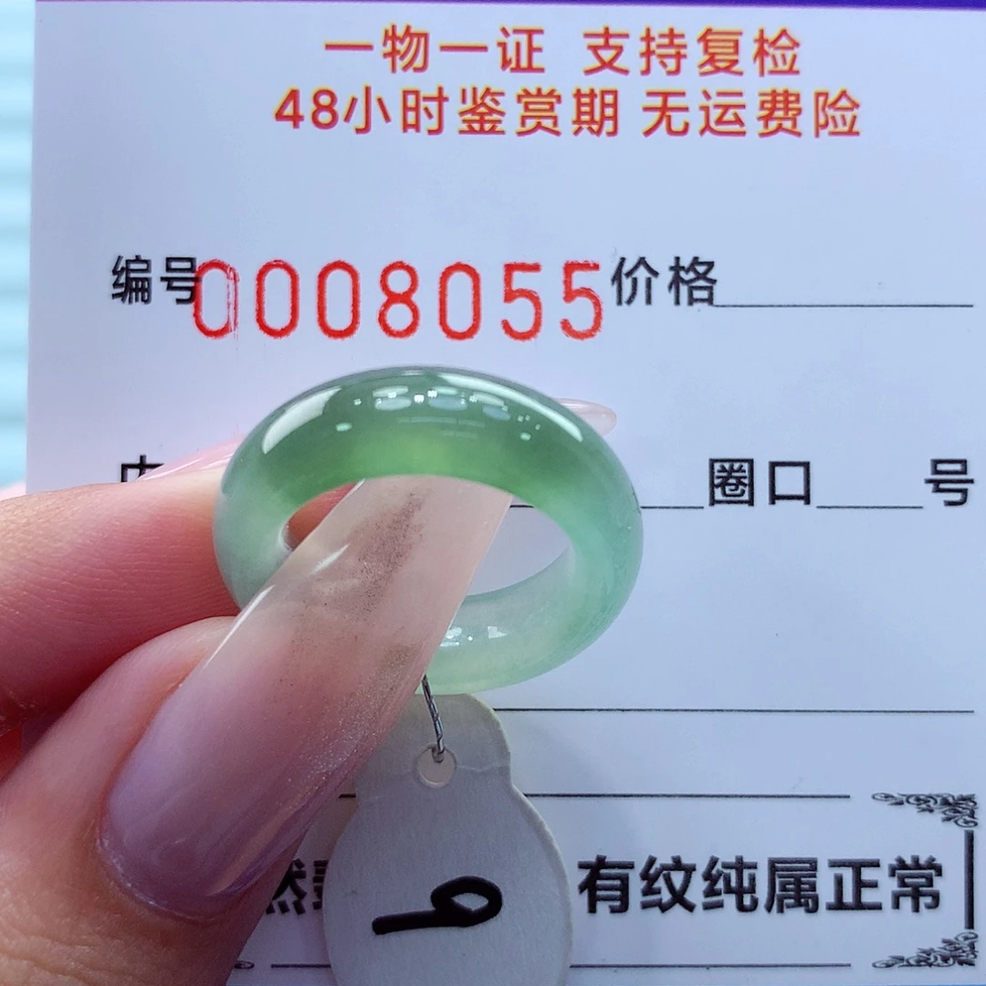 翡翠未镶嵌戒指翡翠