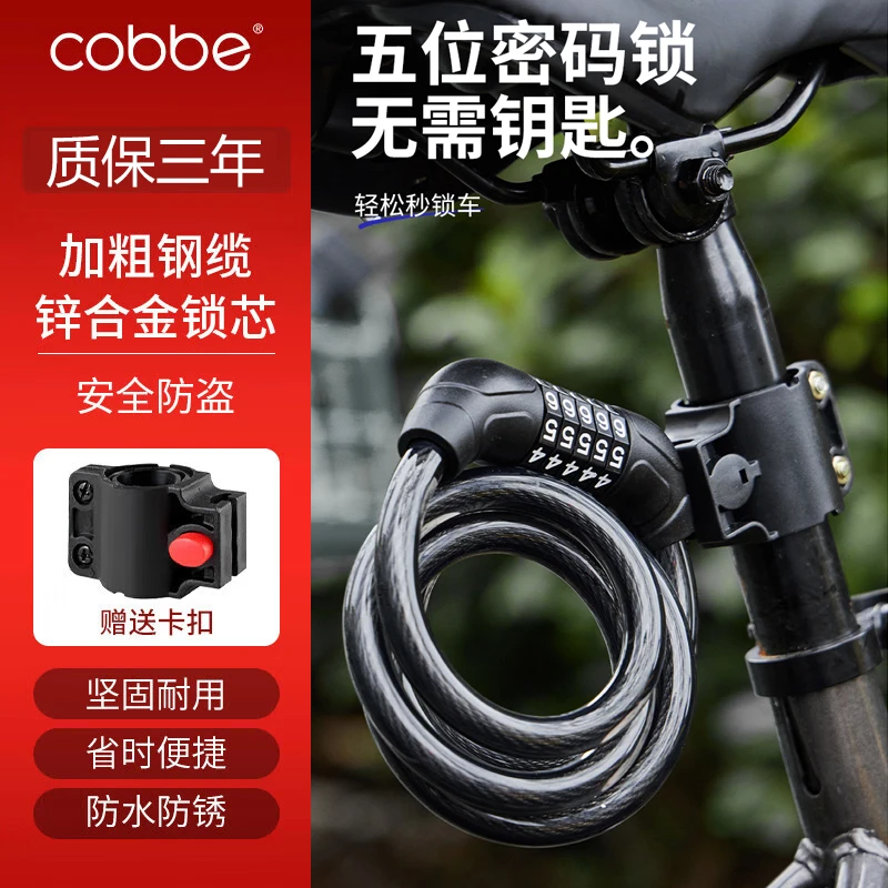 卡贝自行车锁防盗锁山地车便携式车锁电动车锁链条锁单车配件钥匙