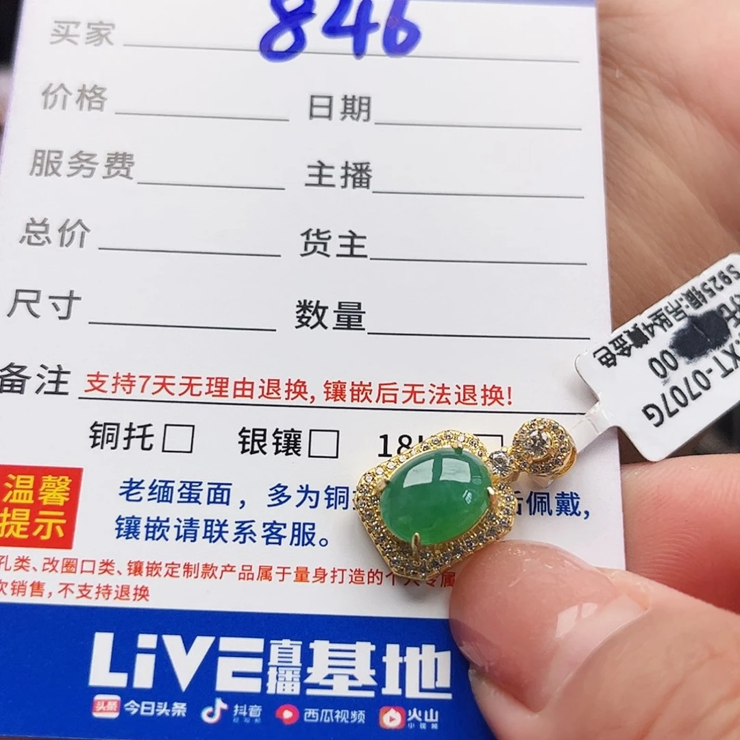 翡翠戒指银S925镶嵌缅甸天然A货翡翠吊坠