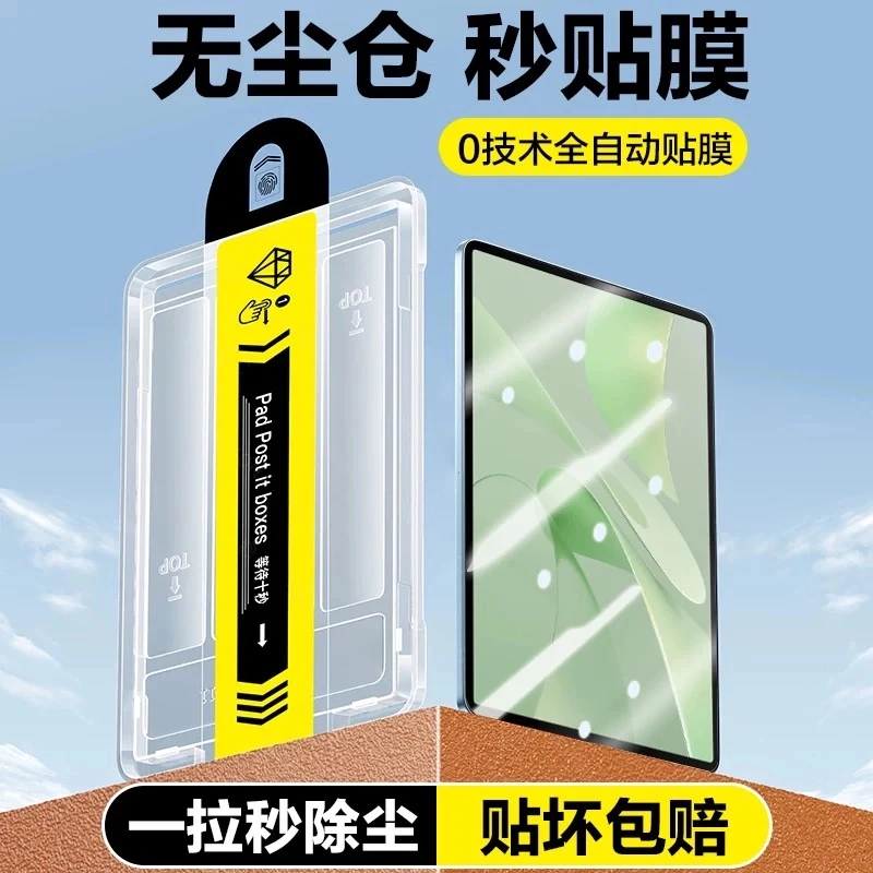 适用华为matepad2024钢化膜新款秒贴11.5S无尘仓11英寸平板保护膜