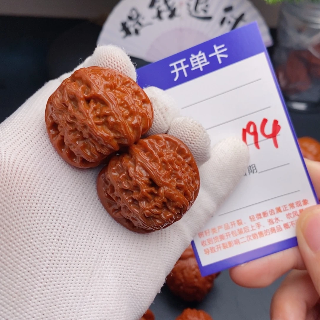 把件文玩核桃35球白194