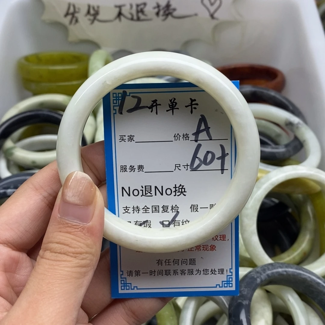 蛇纹石玉未镶嵌手镯