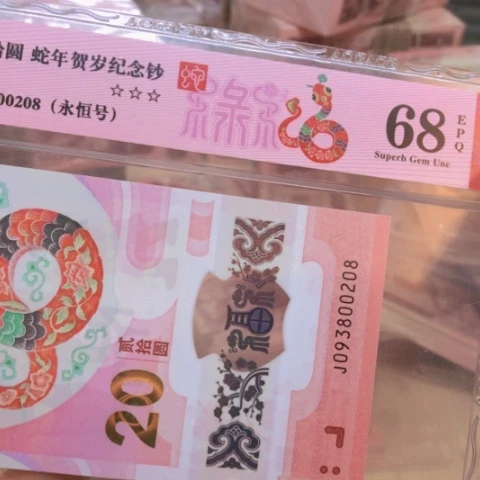 塑料093800208日期号—————-