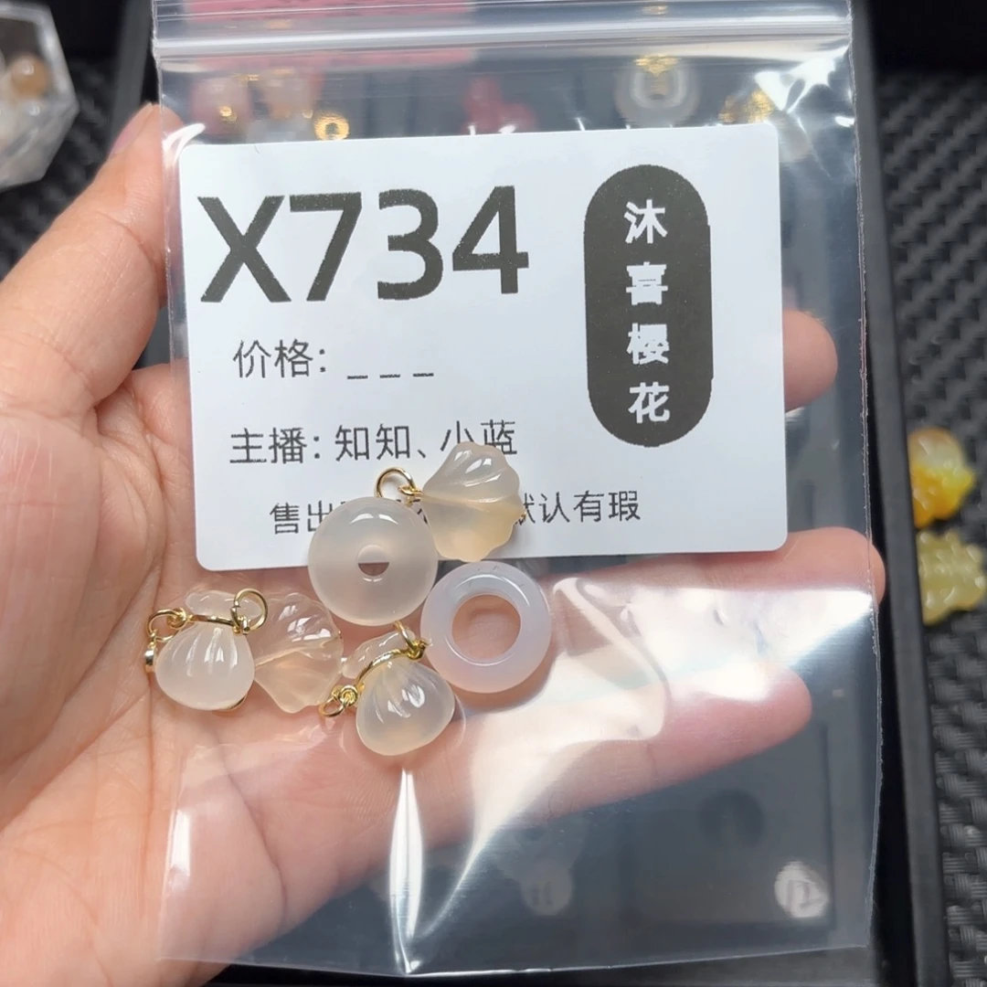 玛瑙/玉髓颈饰合金星**い