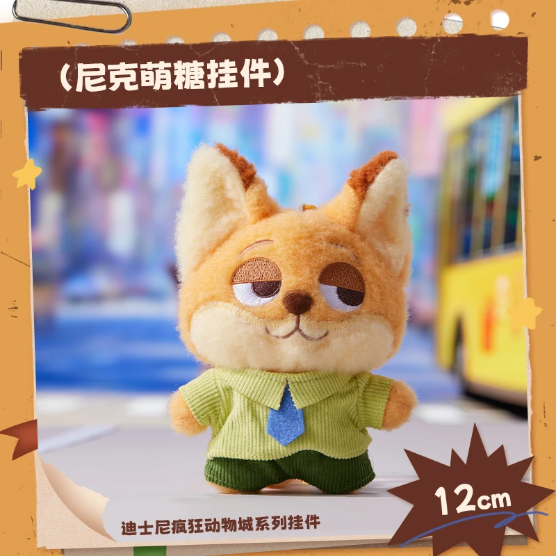 【兰兰专属】MINISO名创优品迪士尼蜂蜜罐疯狂动物城尼克Q萌挂件