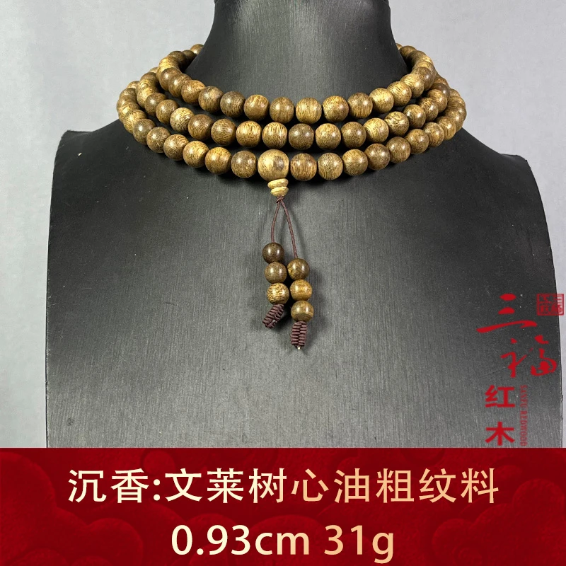 121912 文莱树心油粗纹料 沉香