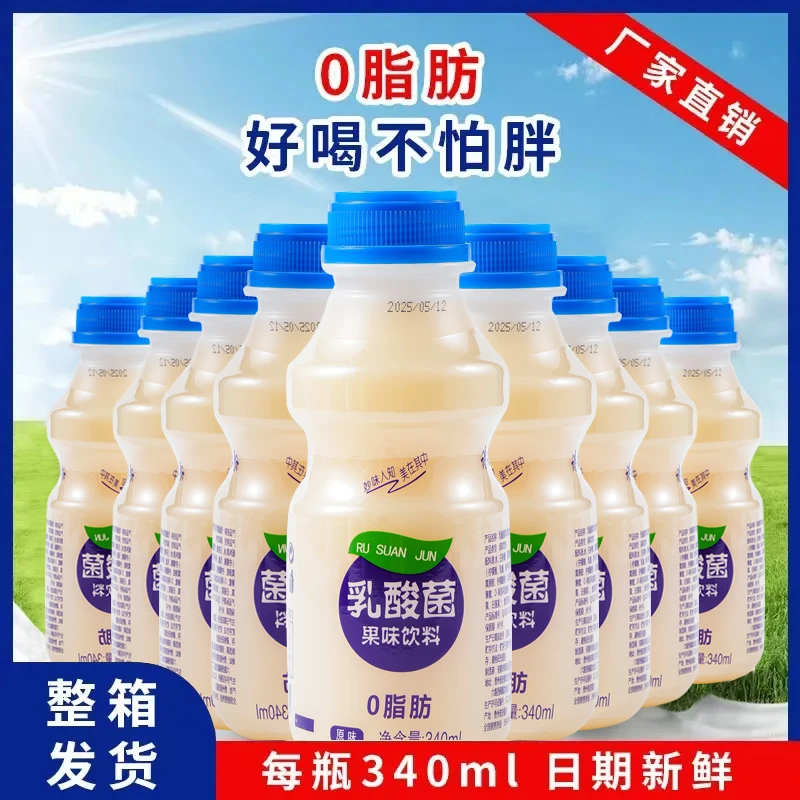 【买10瓶送2瓶】B厂家补贴340ml*12瓶新鲜乳酸菌风味饮品早餐益生菌