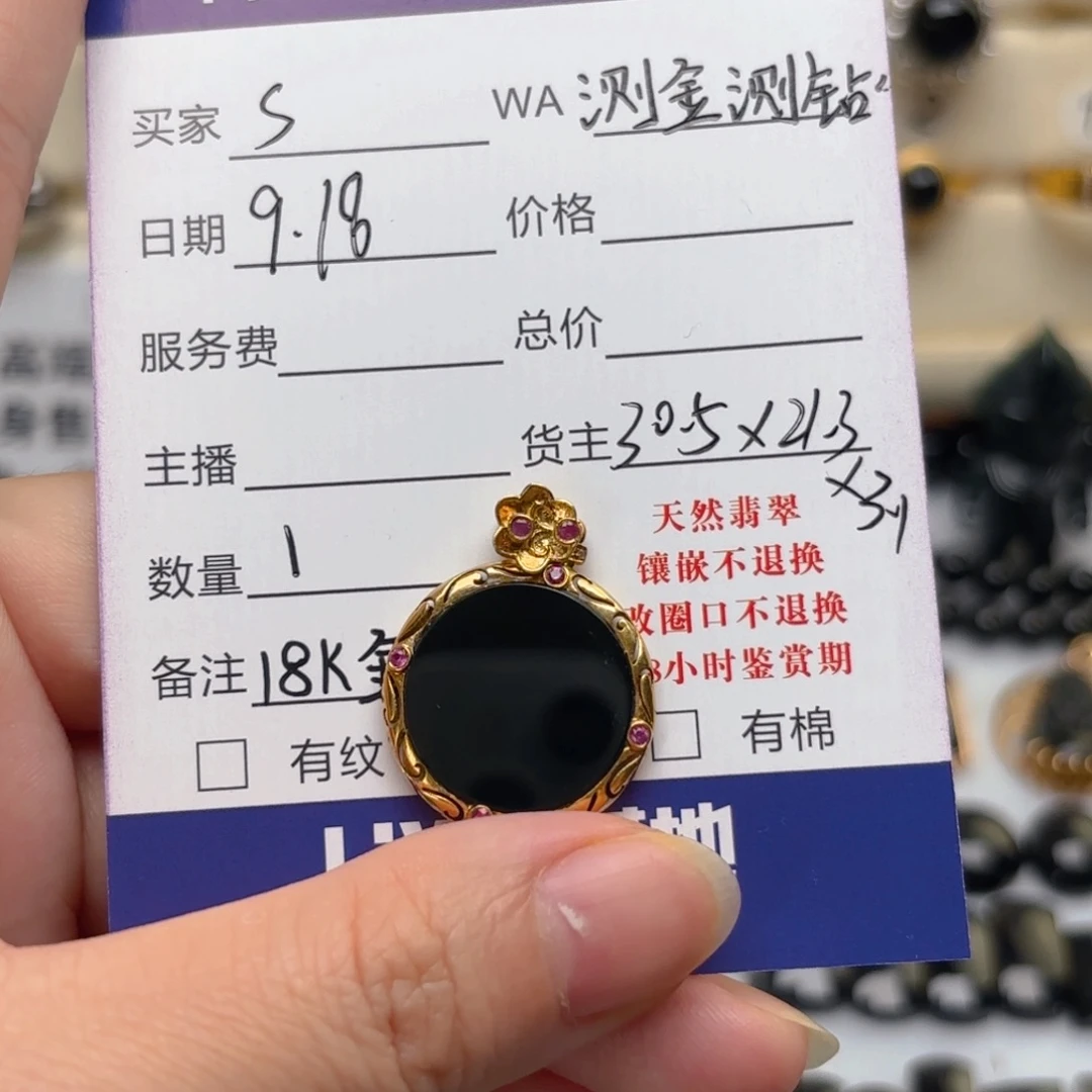 桑****颈饰18K金镶嵌翡翠缅甸翡翠