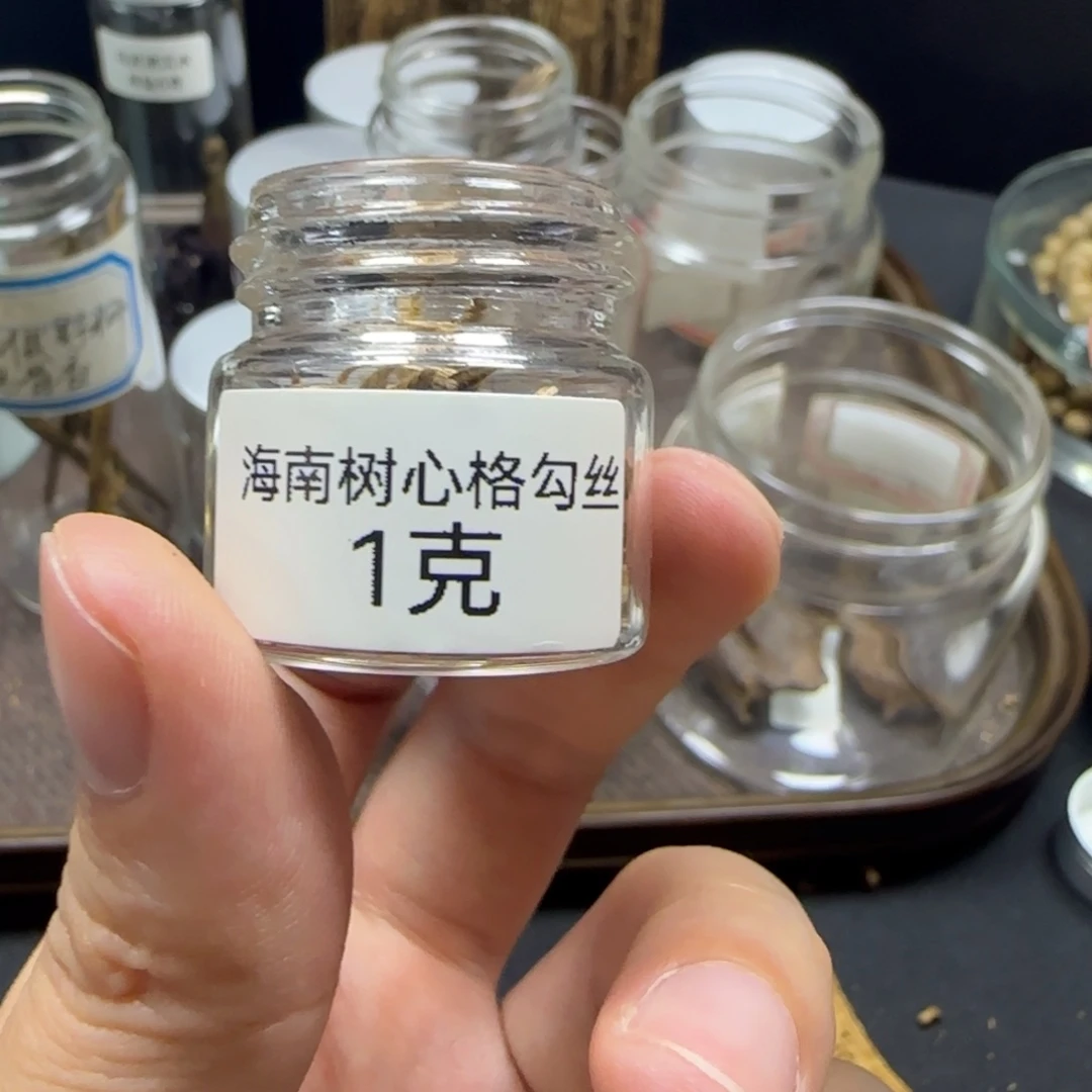 海南野树心油1克勾丝