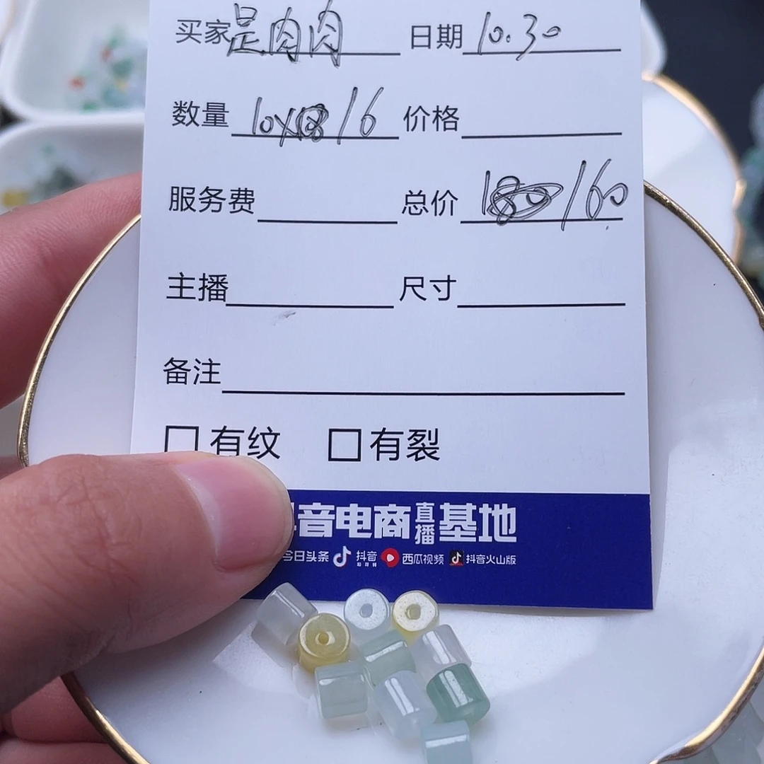 是***呀翡翠散珠翡翠散珠