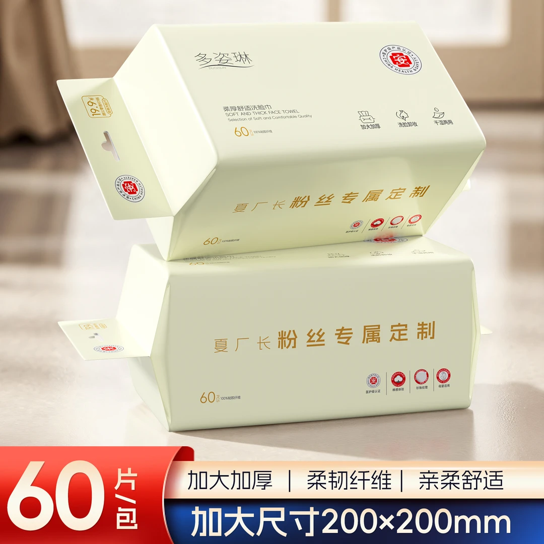 【夏厂长严选】亲肤柔厚舒适洗脸巾（吸水性强/棉柔巾/加厚/擦脸巾）