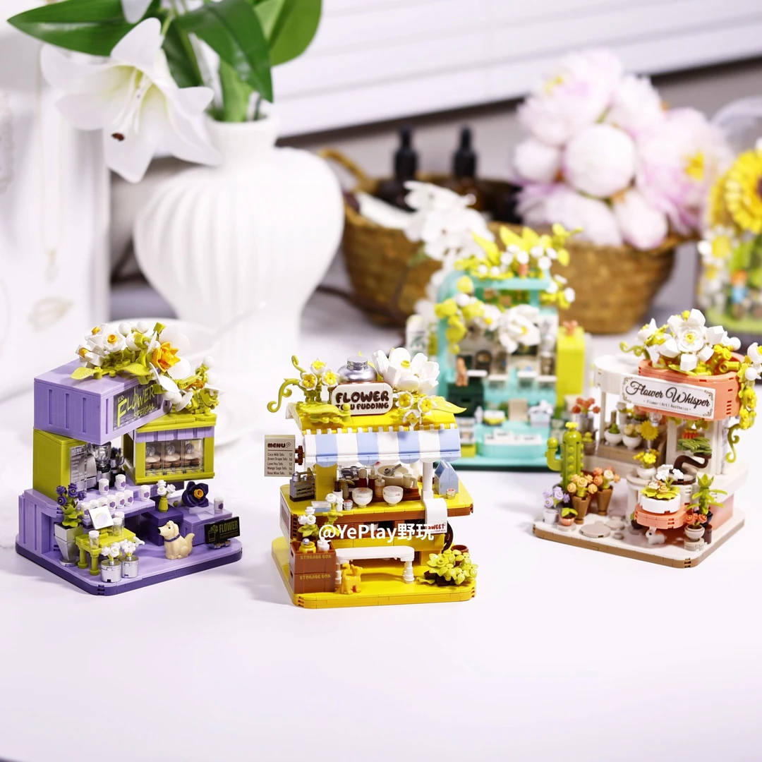 【野玩】花想街多巴胺配色街景积木咖啡店鲜花店拼插玩具送女生礼物