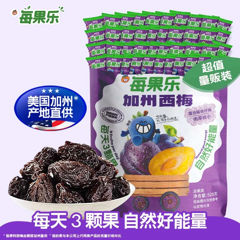 【约110包/袋】来伊份每果乐小包装西梅干520g超值量贩旅游出行